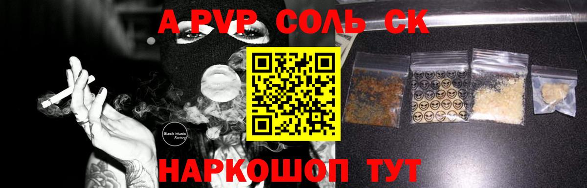 А ПВП СК КРИС Улан-Удэ