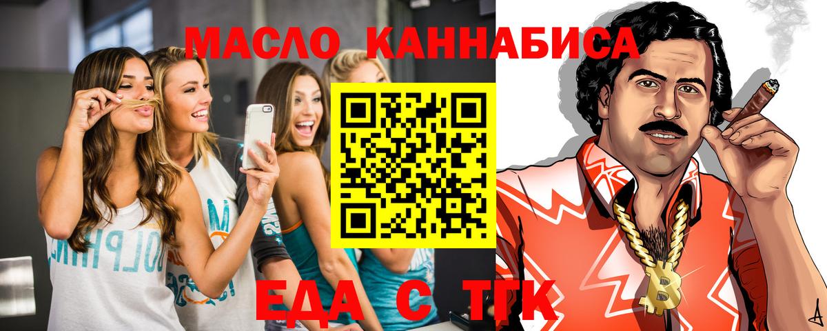 Улан-Удэ  Печенье с ТГК конопля  Вход с VPN 