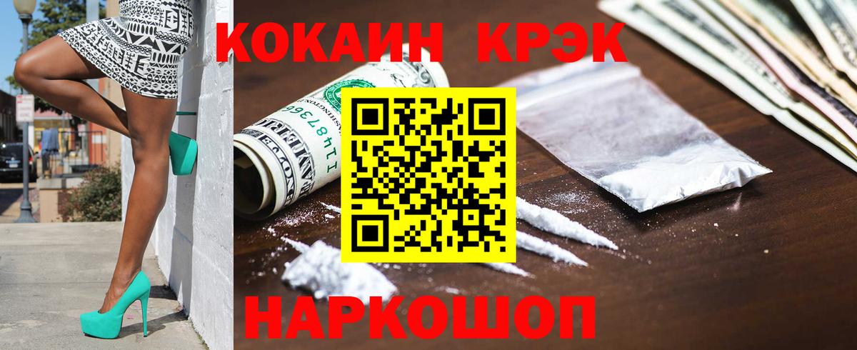КОКАИН 97%  Вход с VPN  Улан-Удэ 