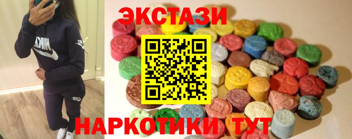 ЭКСТАЗИ TESLA  Экстази 300 mg  hydra сайт  Вход с VPN  Улан-Удэ 