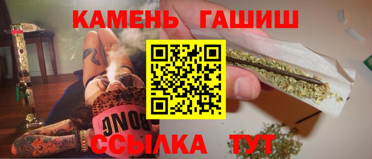 ГАШИШ гашик Улан-Удэ