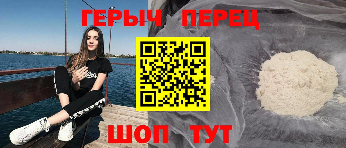 Улан-Удэ  ГЕРОИН герыч  ГЕРОИН  Вход с VPN 