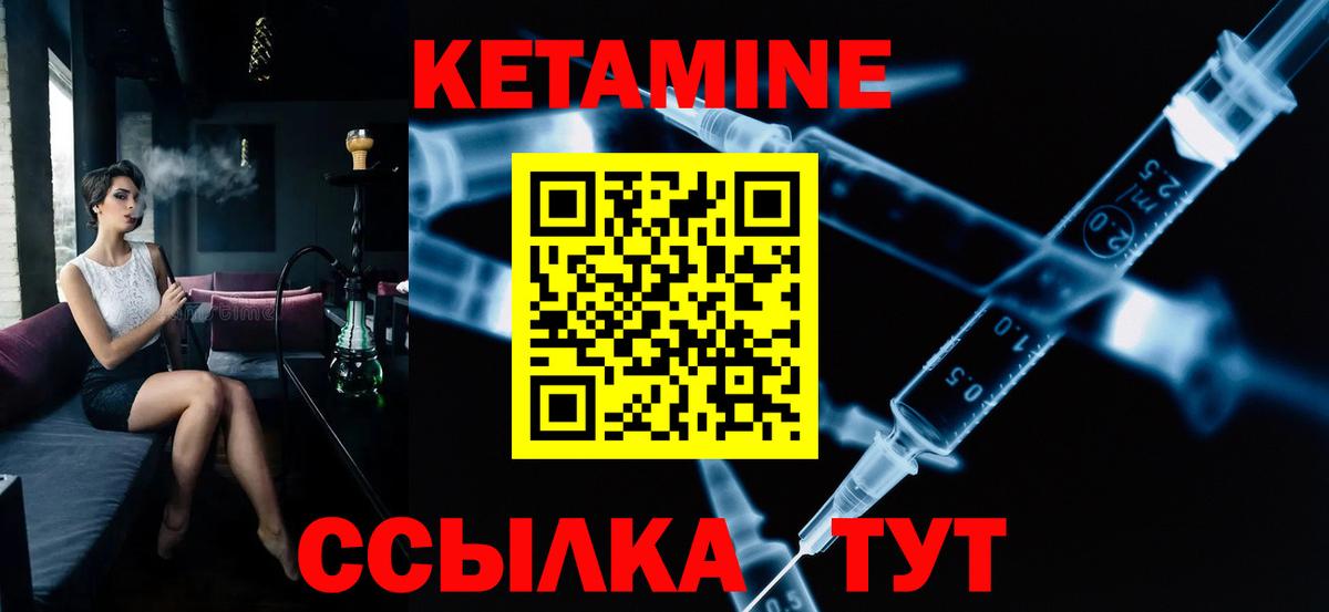 Кетамин VHQ  КЕТАМИН VHQ  Улан-Удэ  Вход с VPN 