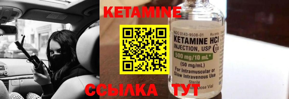 Кетамин ketamine Улан-Удэ