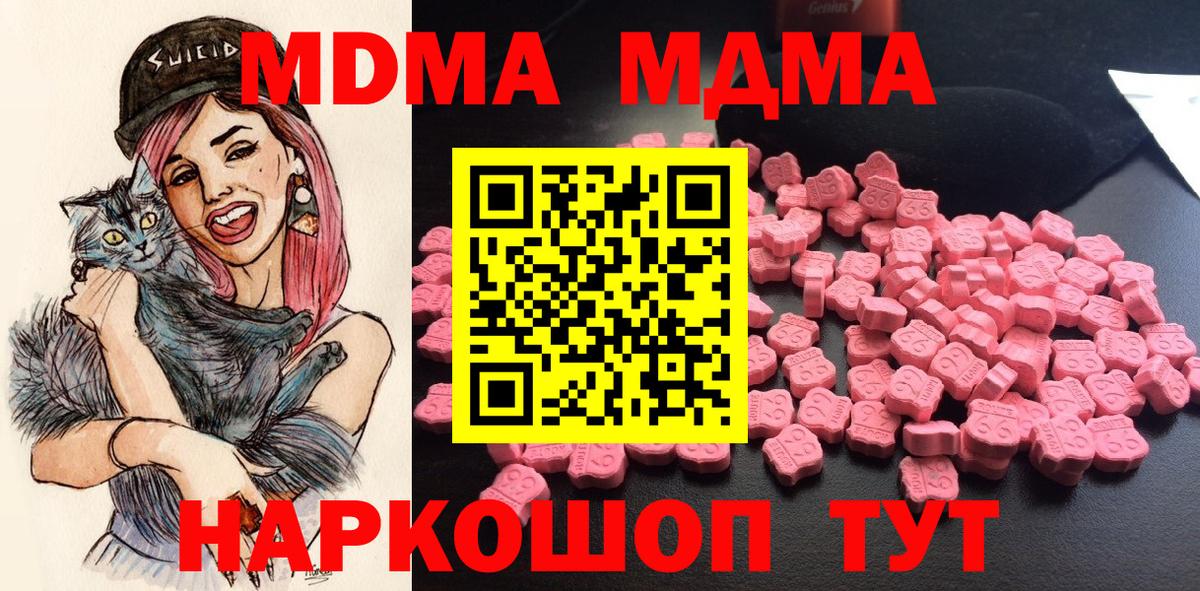 MDMA  МДМА молли  Улан-Удэ  Вход с VPN  МДМА кристаллы 