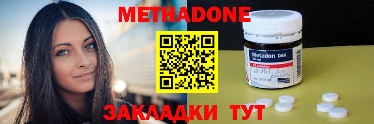 Улан-Удэ  МЕТАДОН белоснежный  МЕТАДОН VHQ  Вход с VPN 