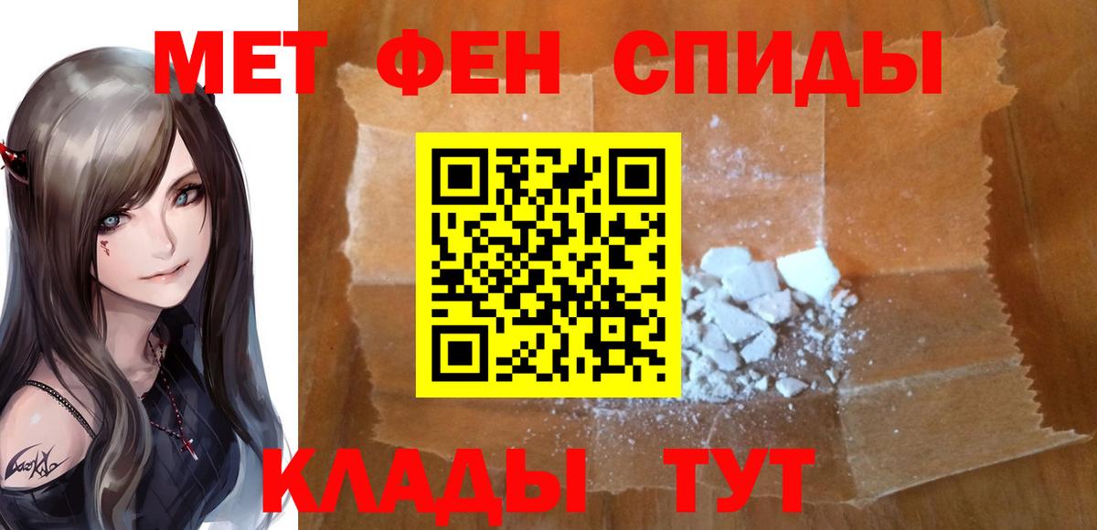 Метамфетамин витя Улан-Удэ
