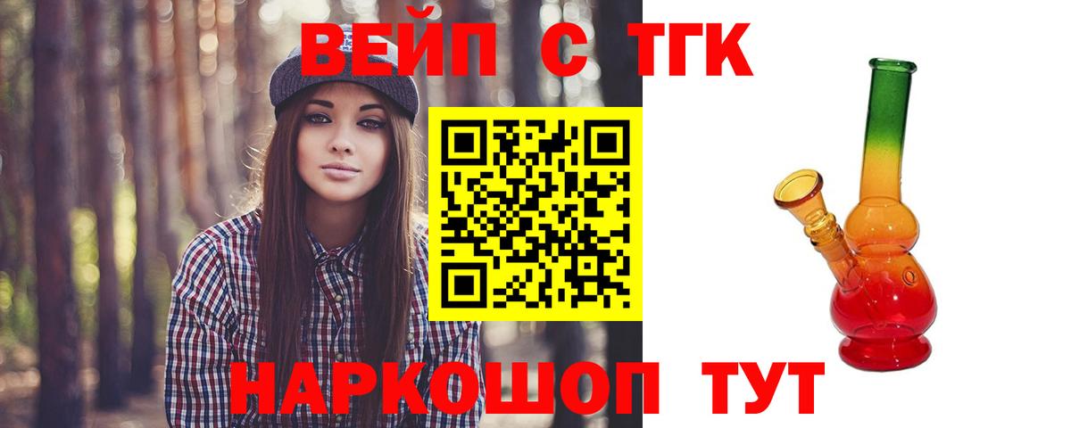 Улан-Удэ  Дистиллят ТГК THC oil  Вход с VPN 