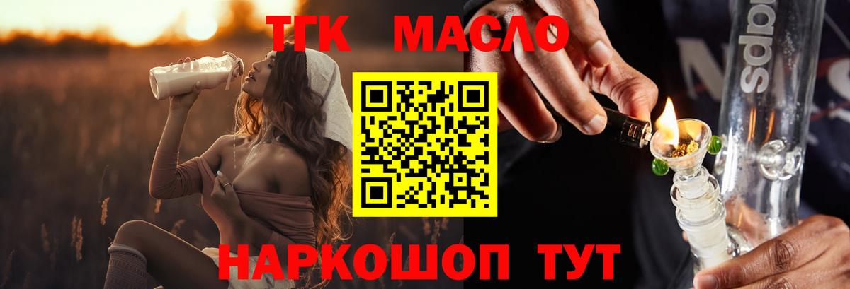 Дистиллят ТГК вейп Улан-Удэ